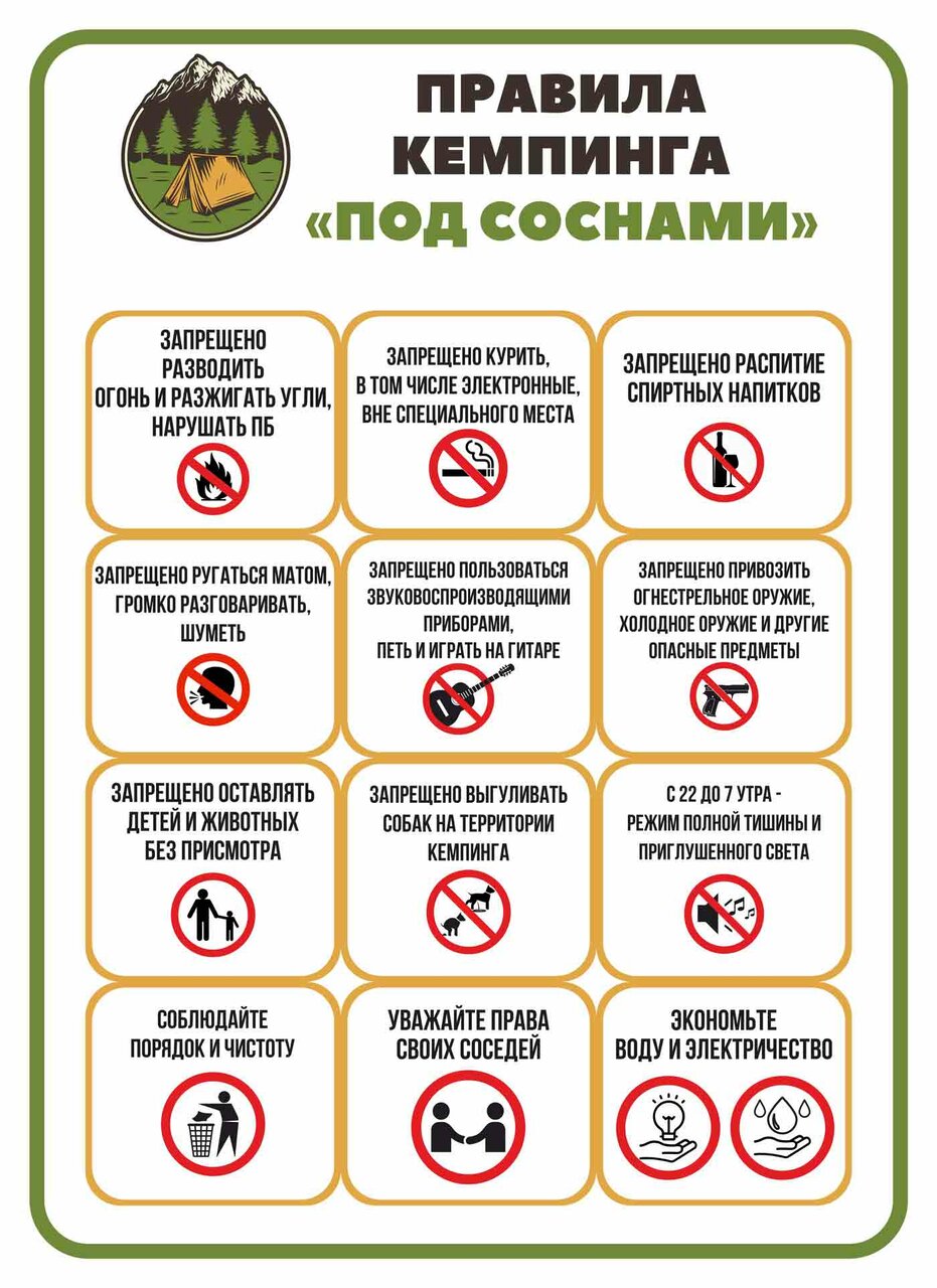 База отдыха Под соснами Геленджик