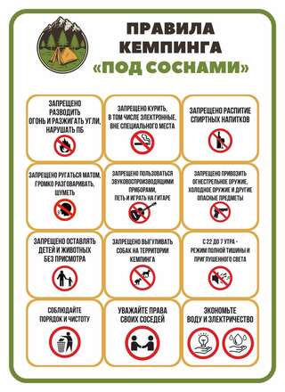 База отдыха Под соснами Геленджик Палатка-13